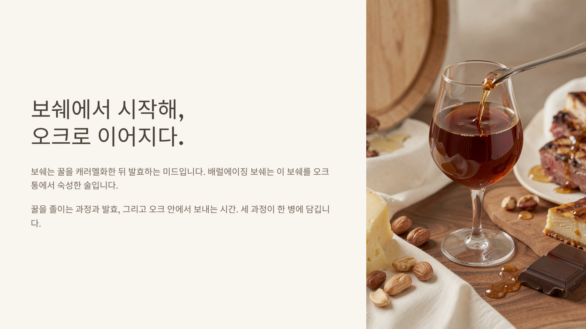 배럴 보쉐