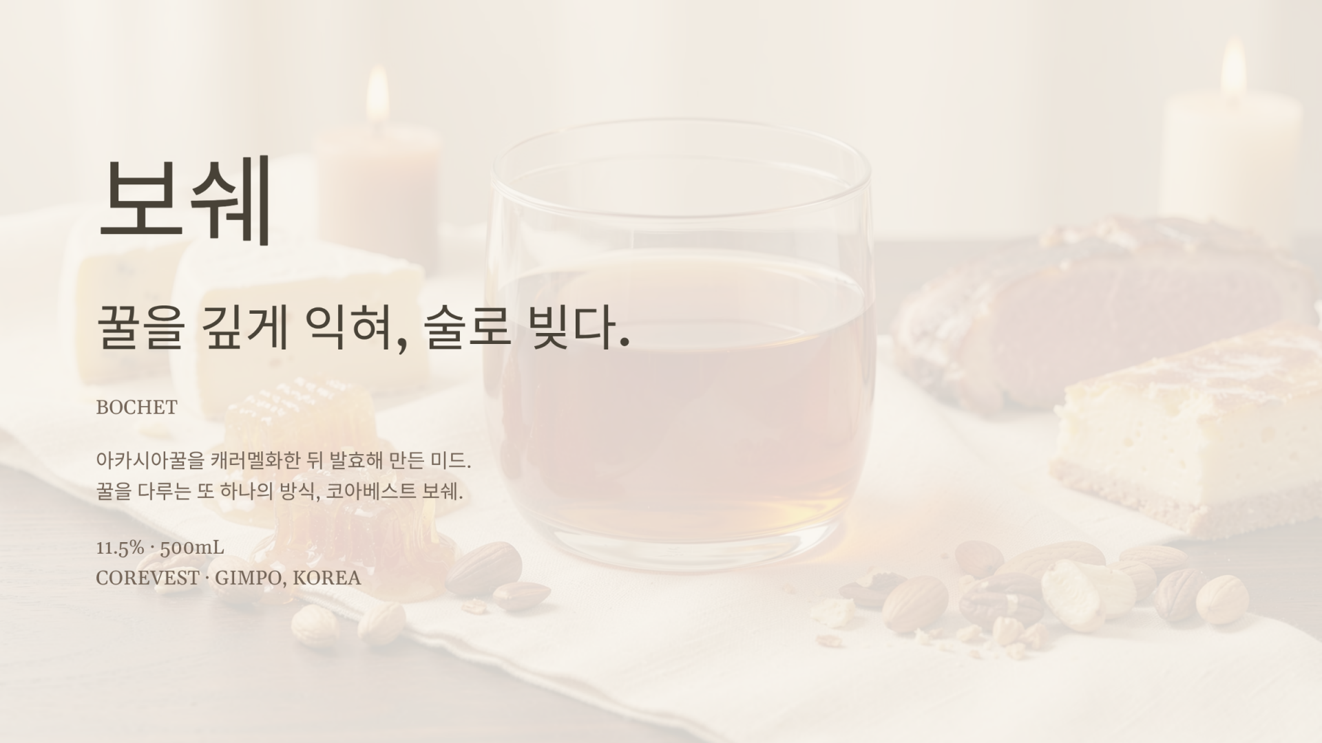 보쉐