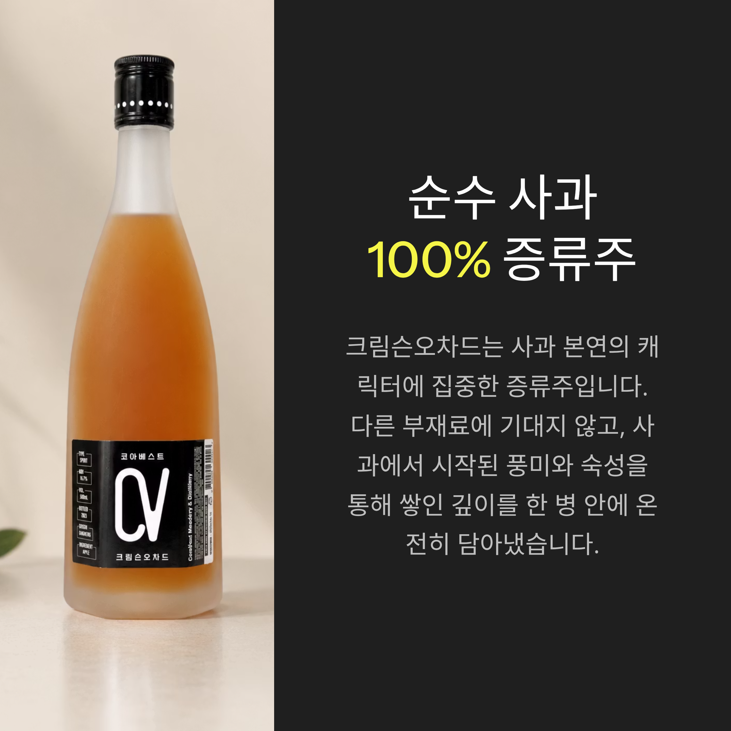 크림슨오차드