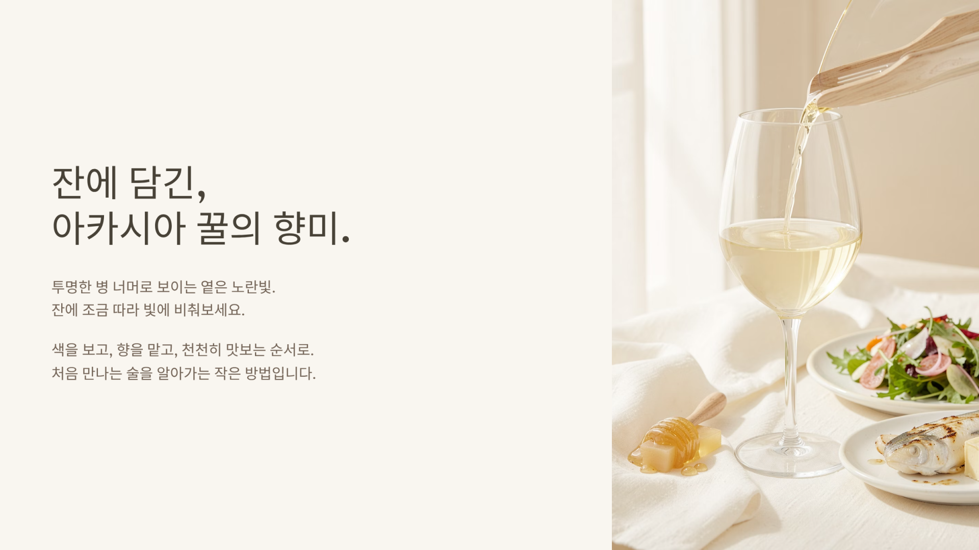 아카시아미드