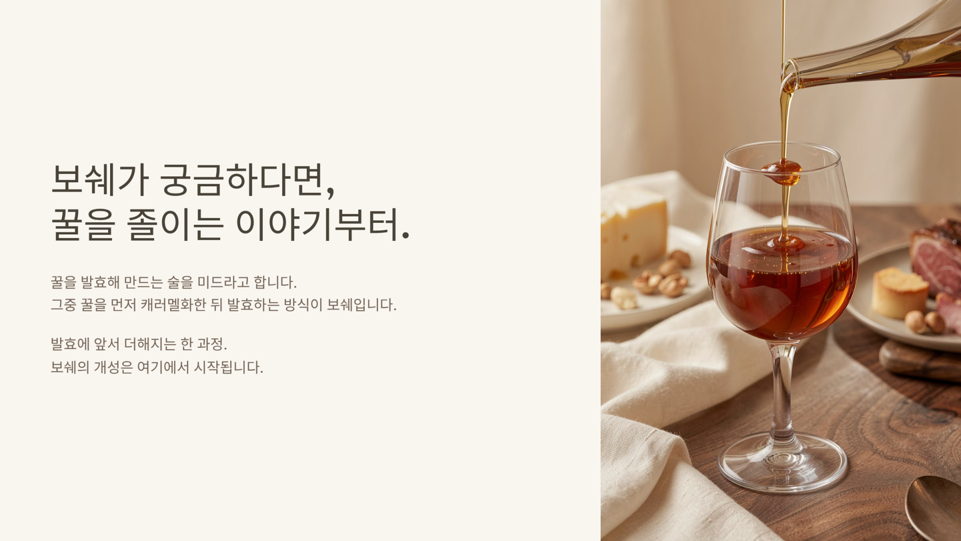 보쉐