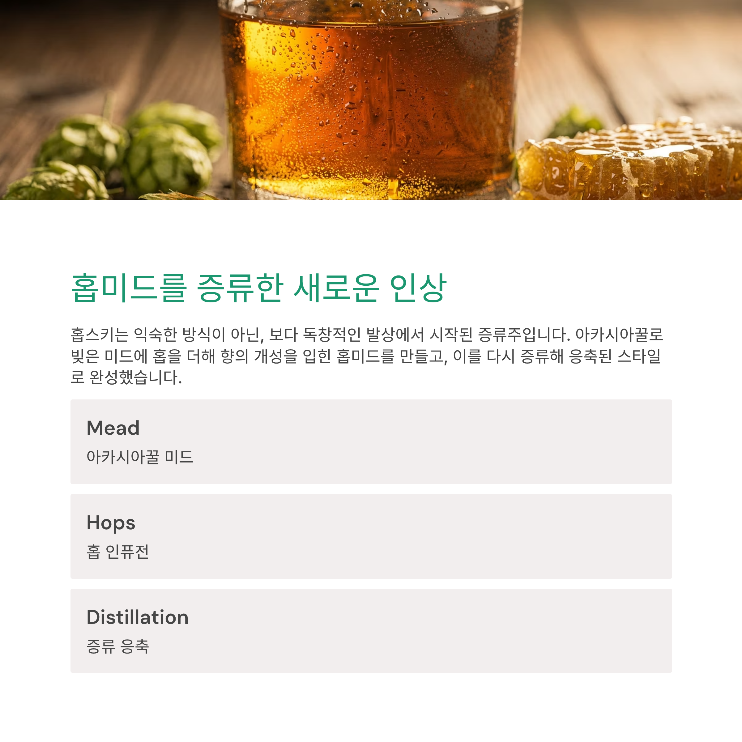 홉스키