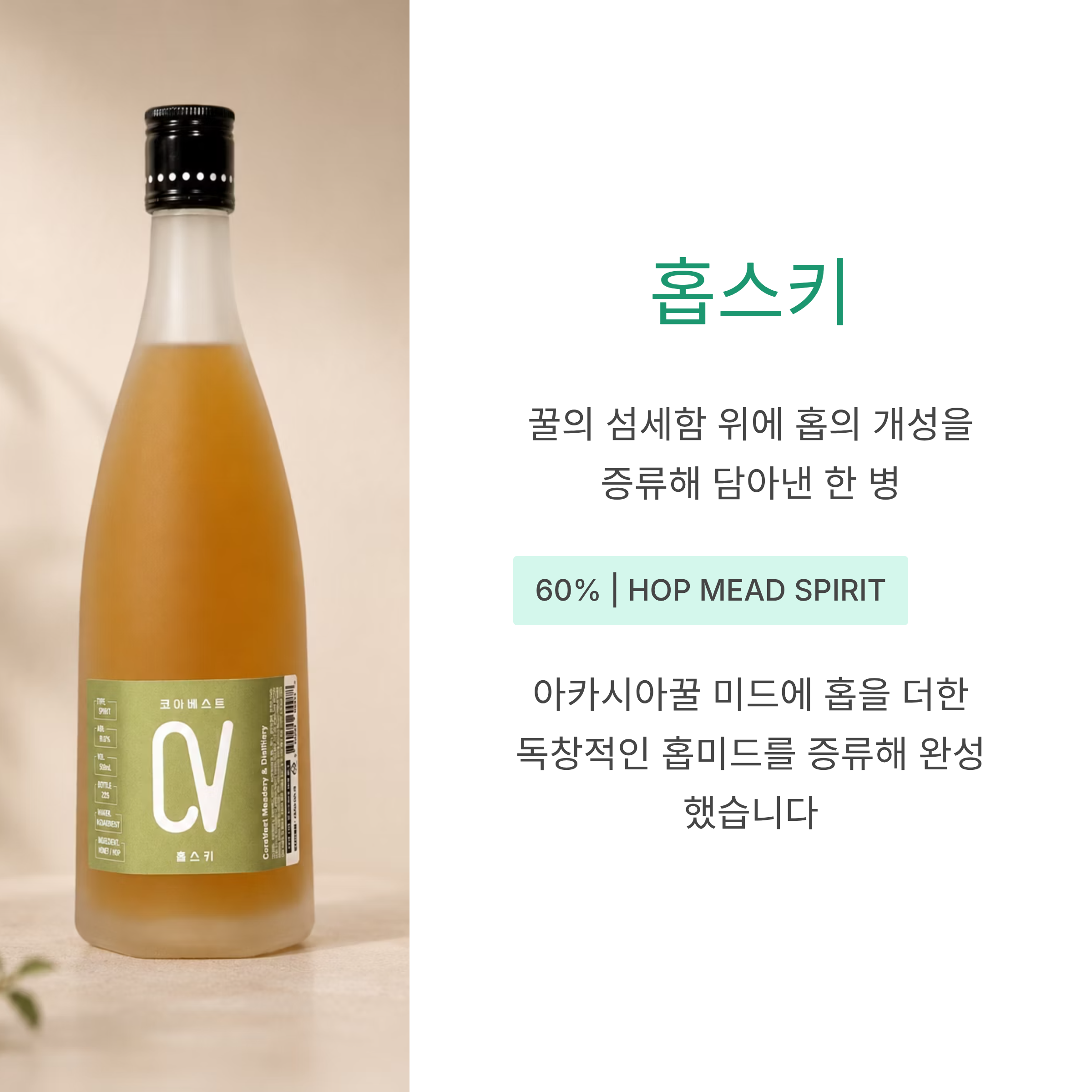 홉스키