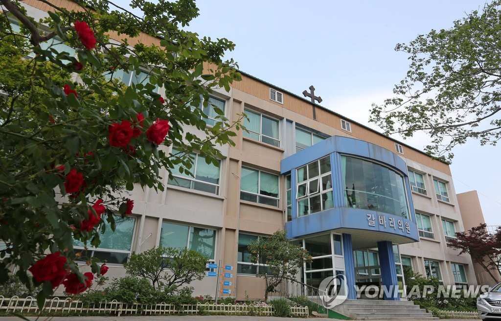 호스피스 전문 강릉 갈바리의원
