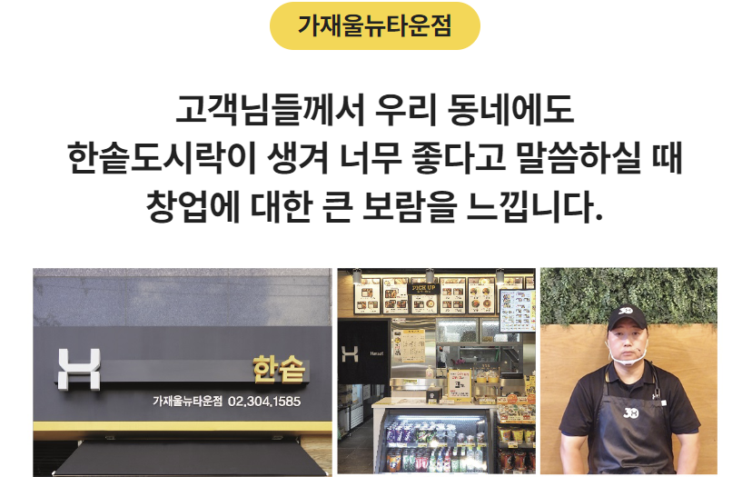 업종변경 창업, 창업 종류, 폐업 후 재창업, 업종전환 창업, 프랜차이즈 가맹점