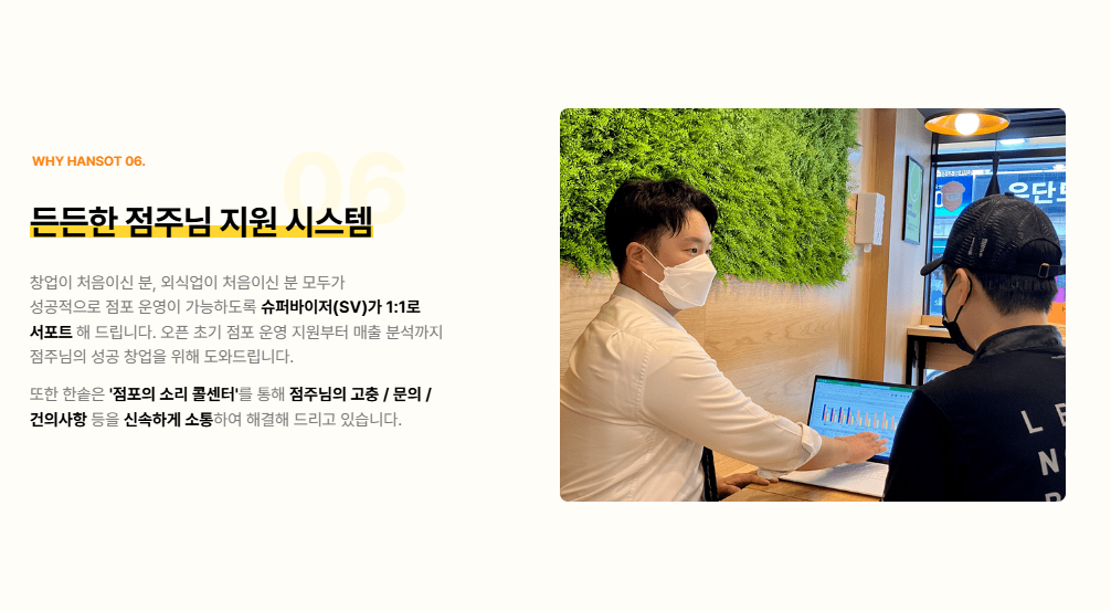 한솥도시락 매출, 40대 창업, 한솥도시락 창업, 주부 창업, 초보 창업