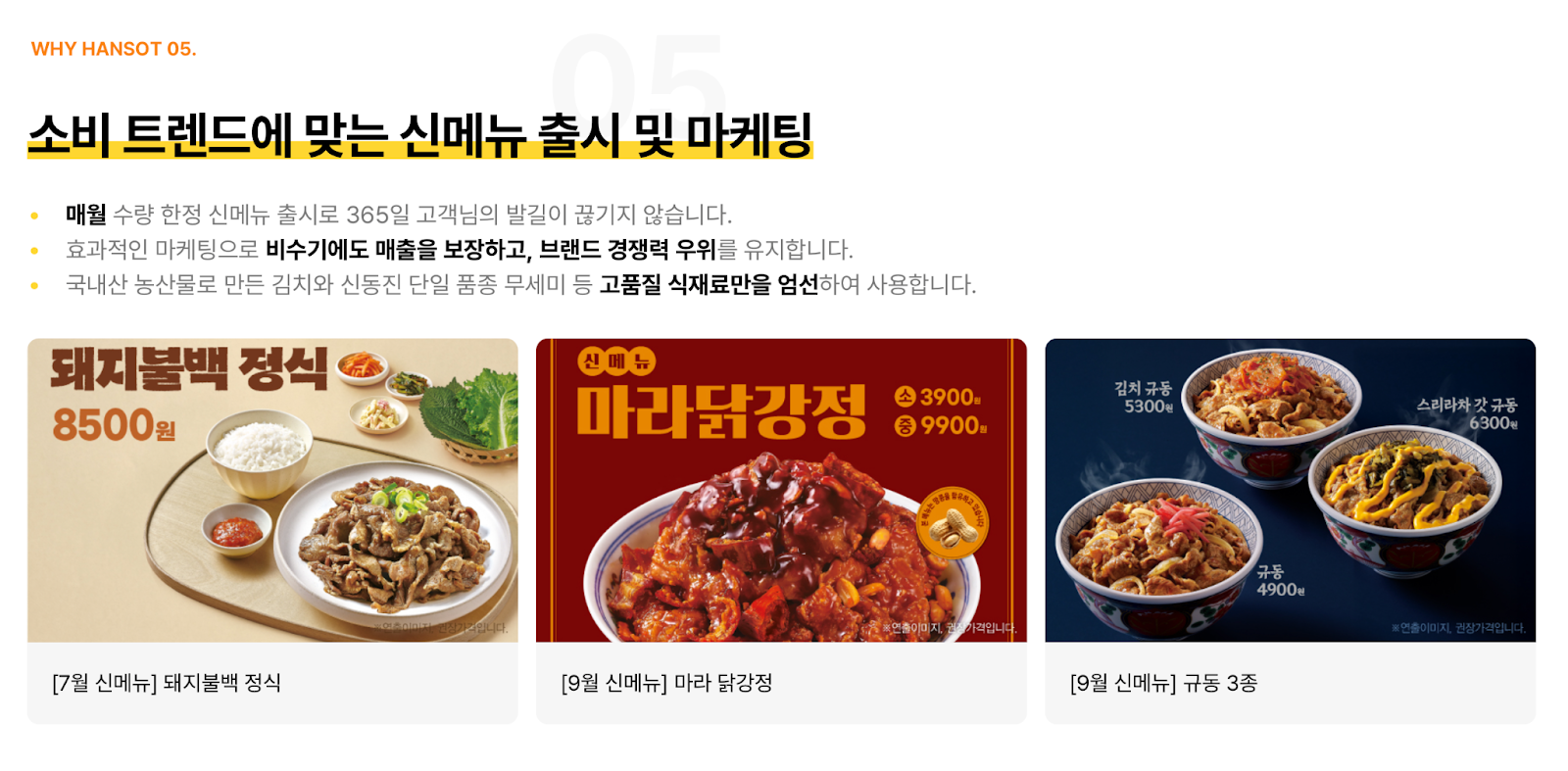 2026 창업 아이템, 창업 아이디어, 도시락 창업, 창업 아이템 추천, 식당 창업