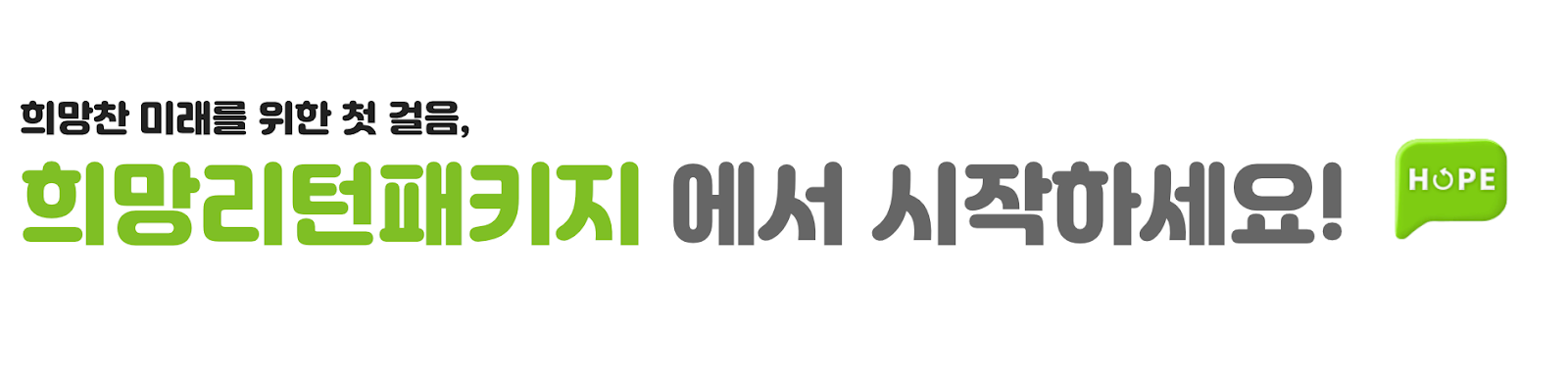 재창업 지원금, 원스톱 폐업지원, 재도전 특별자금, 체납액 징수특례, 폐업 후 재창업