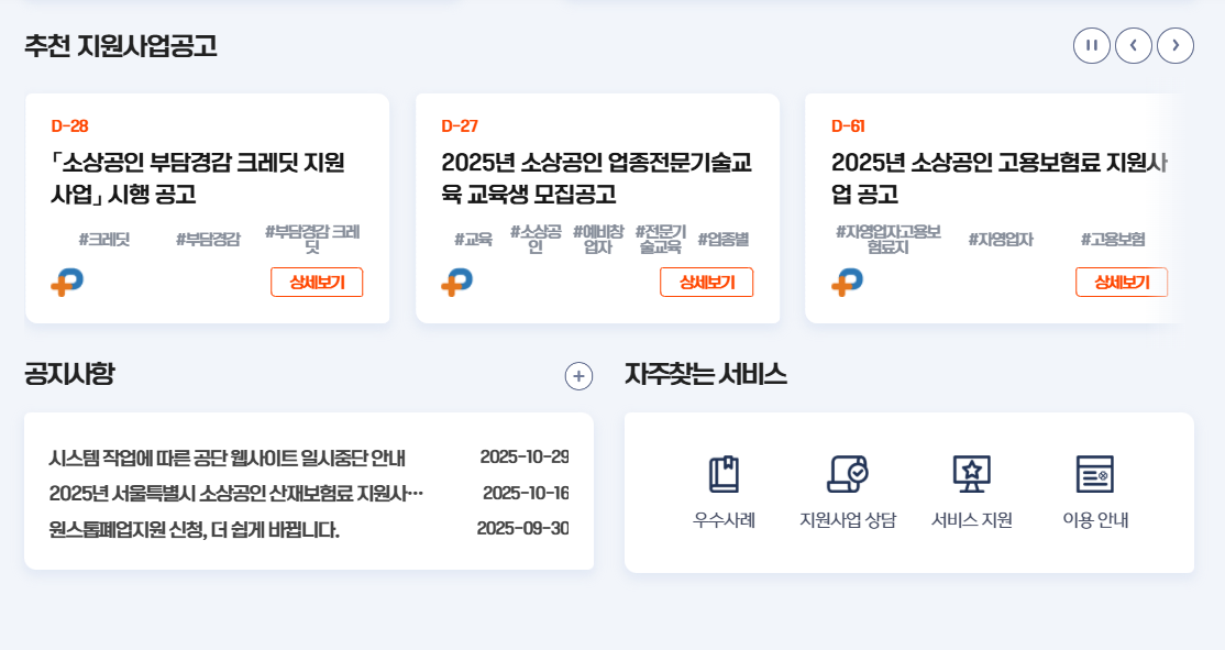창업 정보, 정보공개서, 창업 포털, 창업 지원 포털, 창업 정보 사이트