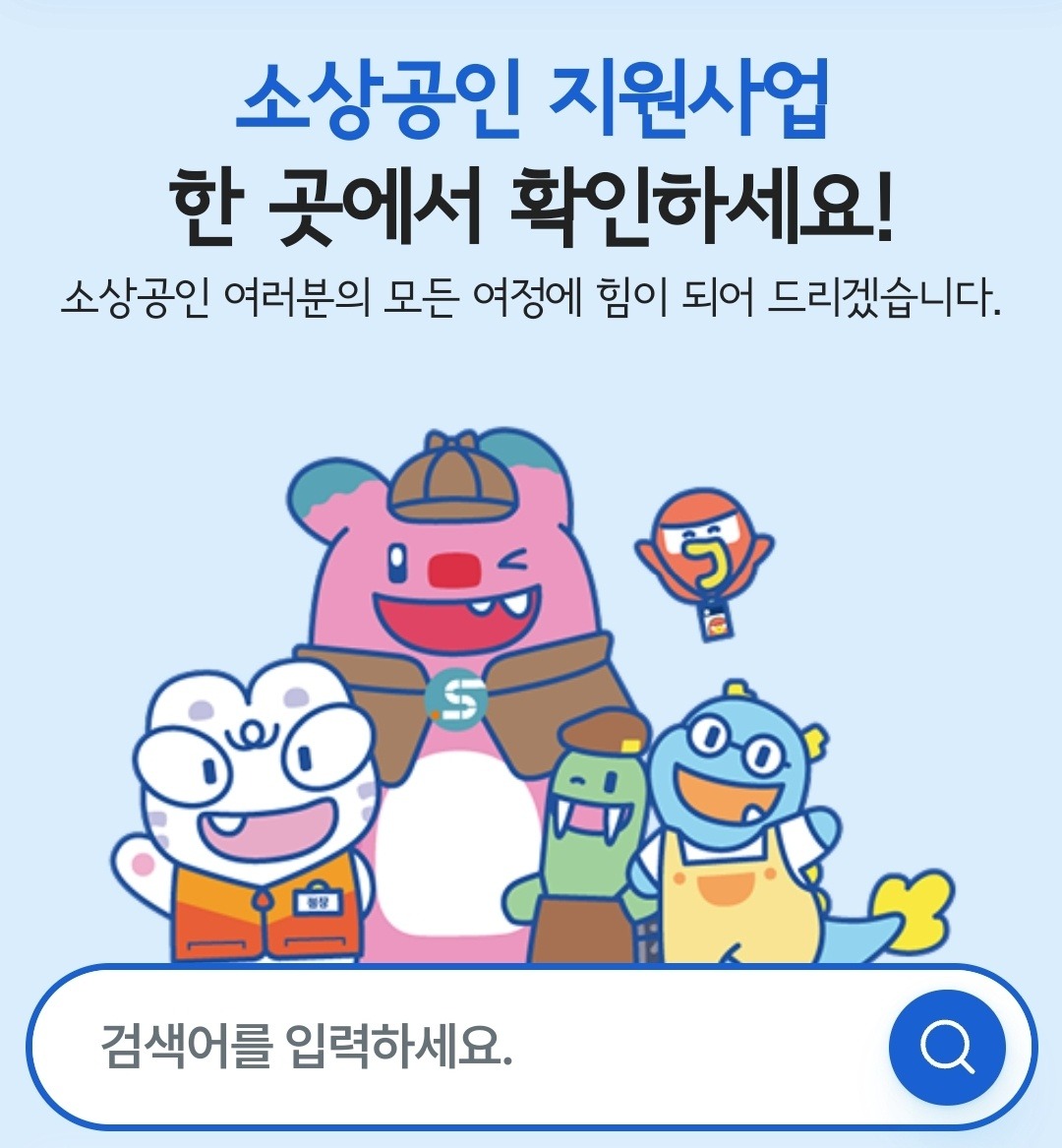 창업 정보, 정보공개서, 창업 포털, 창업 지원 포털, 창업 정보 사이트