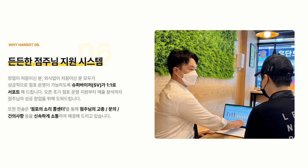 한솥도시락 창업, 한솥 창업, 프랜차이즈 창업, 체인점 창업, 한솥 창업 비용