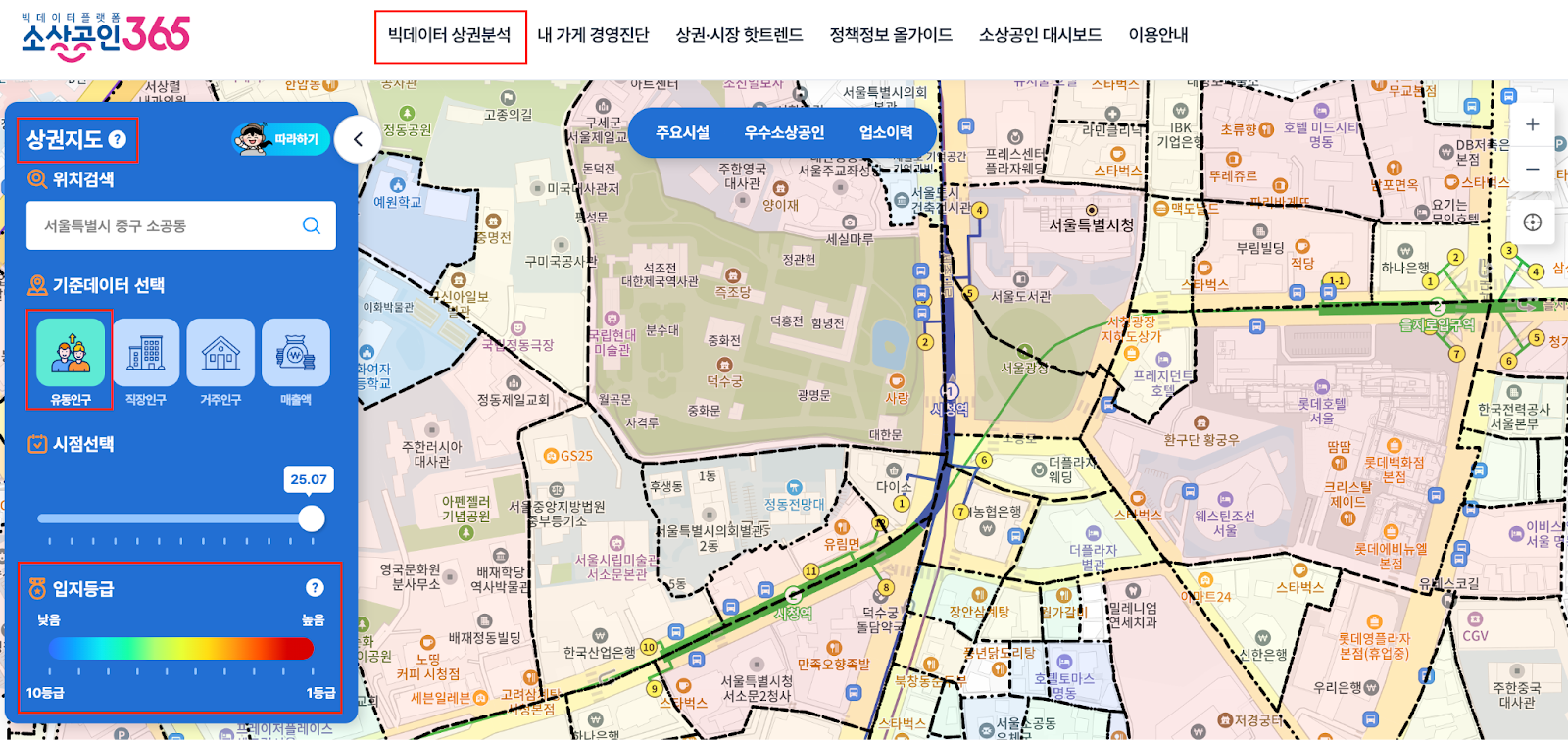 상권분석 시스템, 상권정보 시스템, 상권분석 사이트, 상권정보, 유동인구 분석