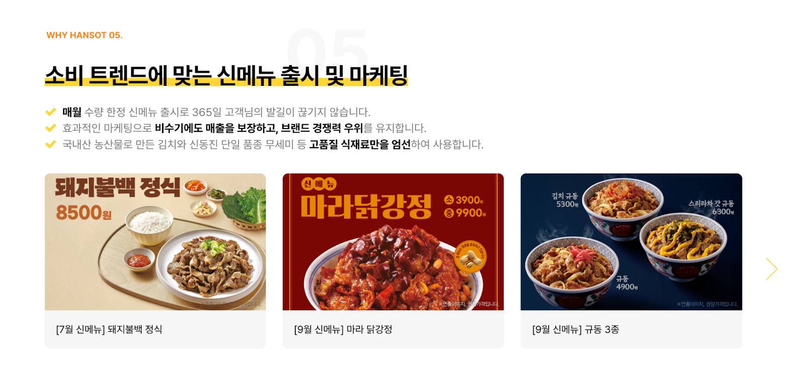 한솥도시락 창업, 한솥 창업, 한솥도시락 매출, 한솥 창업 후기, 한솥도시락 창업 비용