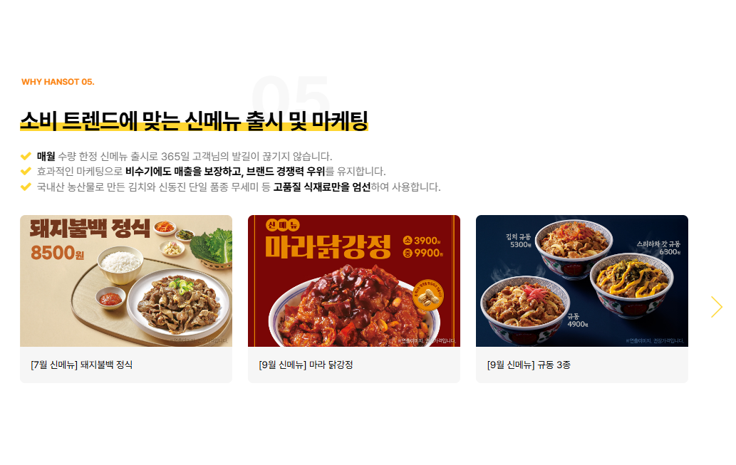 한솥도시락 매출, 40대 창업, 한솥도시락 창업, 주부 창업, 초보 창업