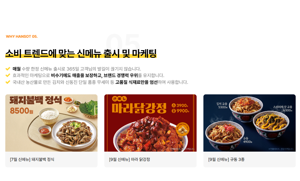 프랜차이즈 로열티, 프랜차이즈 가맹비, 가맹비 로열티, 음식점 창업 비용, 프랜차이즈 창업 상담