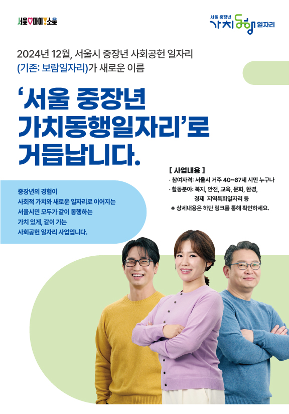 중장년 일자리, 중장년 창업지원금, 중장년 취업, 중장년 내일센터