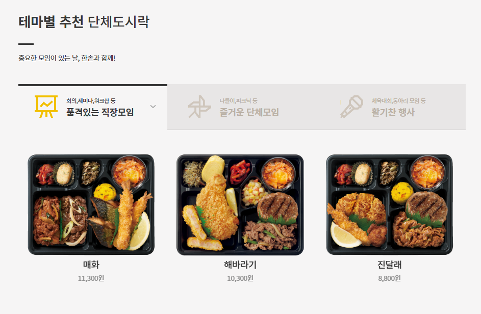 한솥도시락 매출, 40대 창업, 한솥도시락 창업, 주부 창업, 초보 창업
