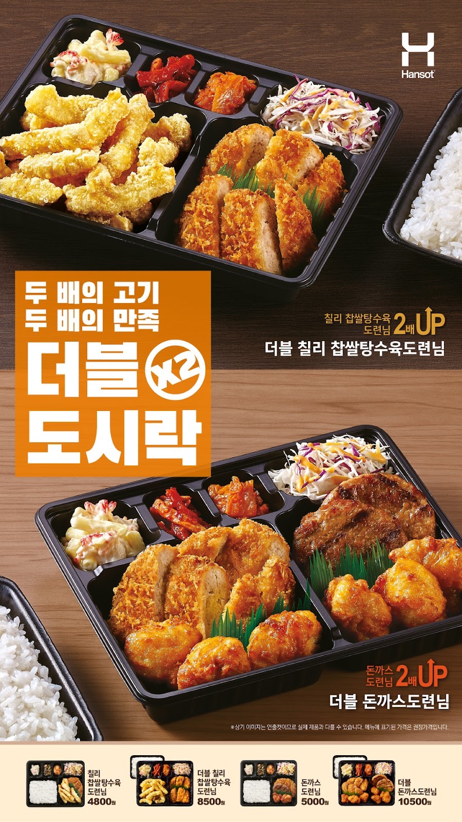 양 많은 도시락, 대용량 음식, 자취생 도시락, 가성비 도시락