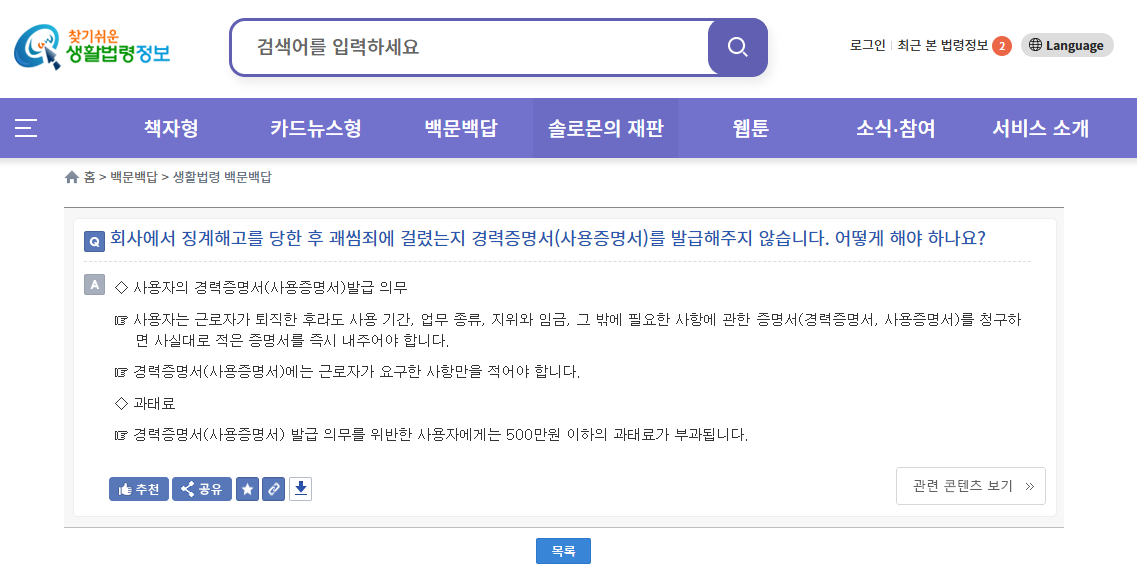 알바 구인, 알바 근로계약서, 알바 주휴수당, 2025 최저시급, 창업 정보