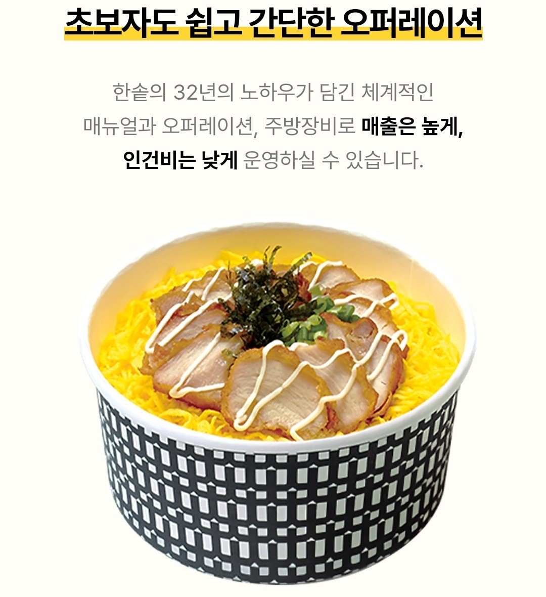 프랜차이즈 창업, 프랜차이즈 브랜드, 한식 음식점, 프랜차이즈 추천, 프랜차이즈 음식점