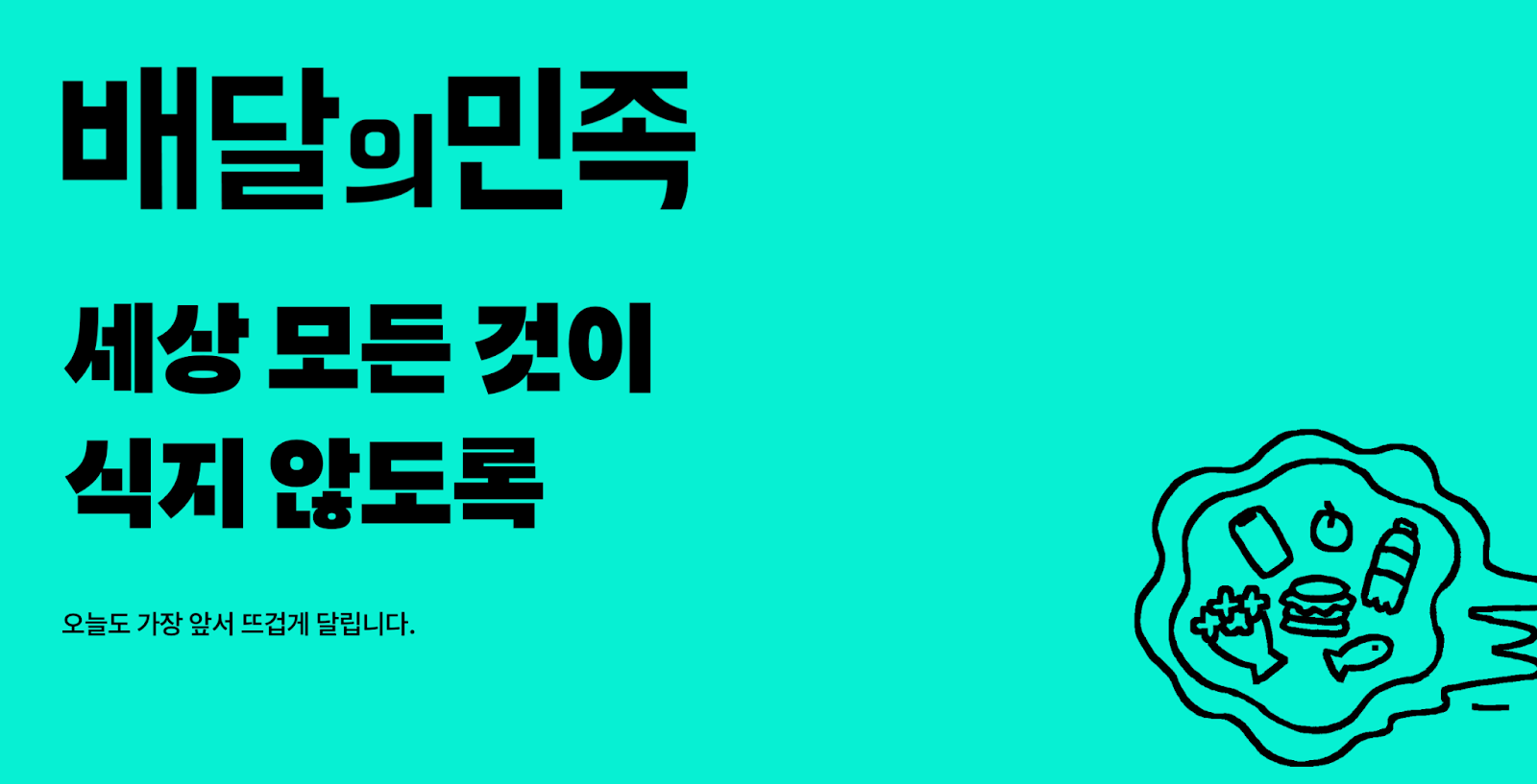 식당 마케팅, 요식업 마케팅, 음식점 마케팅, 온라인 마케팅, 네이버 플레이스 관리, 요식업 창업, 식당 창업