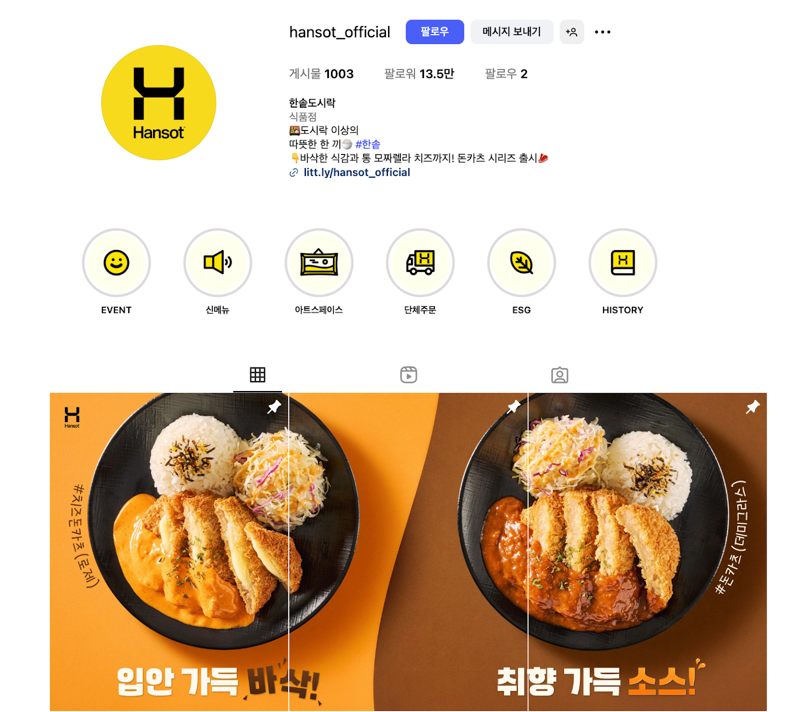 식당 마케팅, 요식업 마케팅, 음식점 마케팅, 온라인 마케팅, 네이버 플레이스 관리, 요식업 창업, 식당 창업