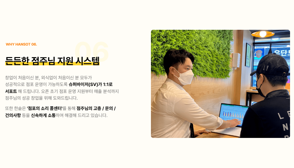 프랜차이즈 로열티, 프랜차이즈 가맹비, 가맹비 로열티, 음식점 창업 비용, 프랜차이즈 창업 상담