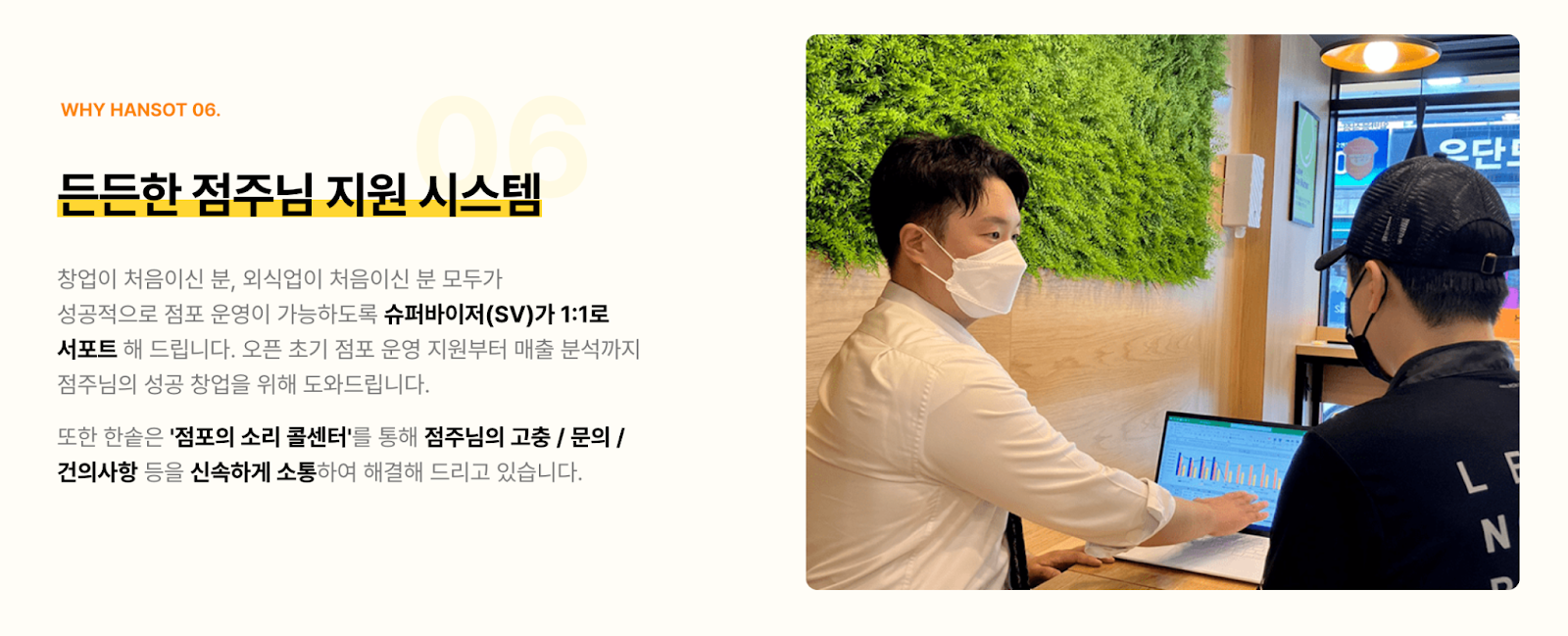 주부 창업, 프랜차이즈 창업, 초보 창업, 여성 1인 창업, 40대 창업, 프랜차이즈 폐업률
