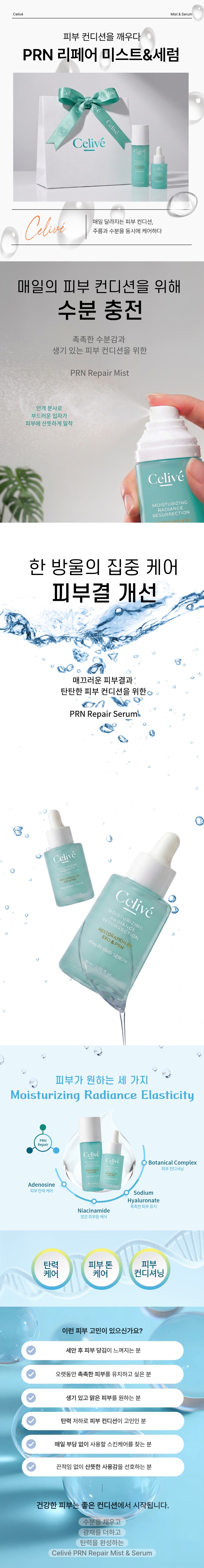 Celivé PRN REPAIR MIST & SERUM