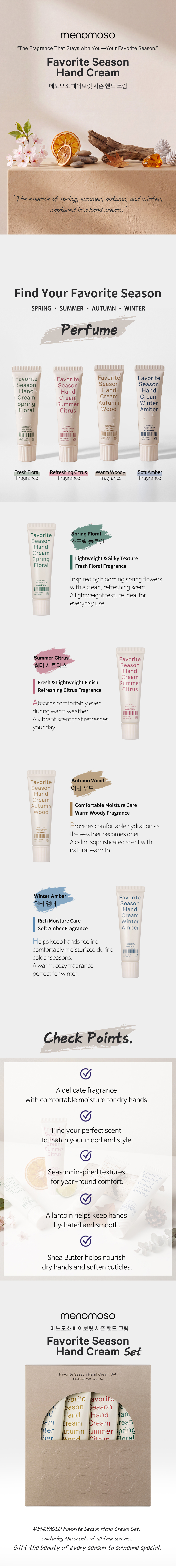 FAVORITE SEASON HAND CREAM SET