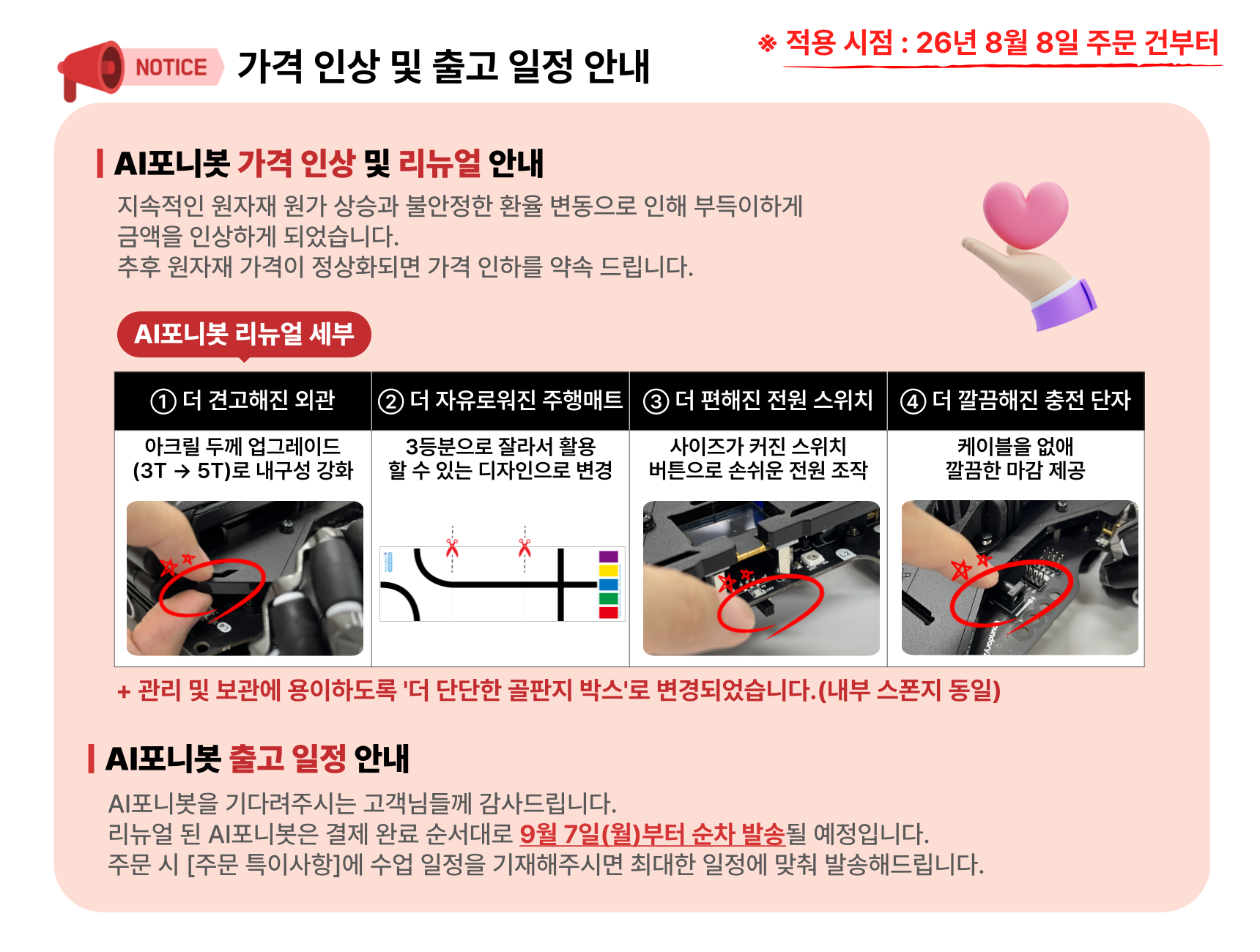[마이크로비트] AI 포니봇