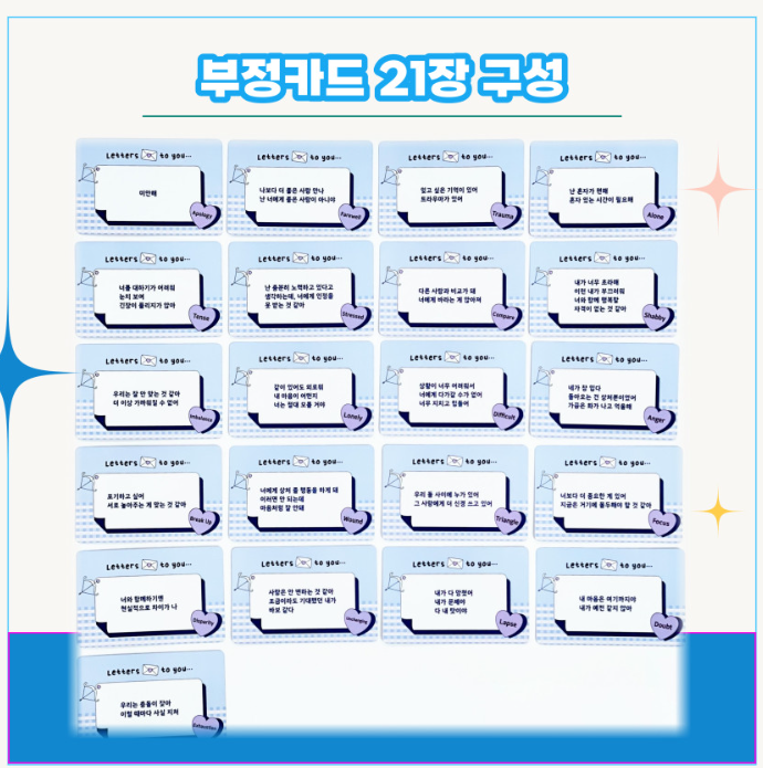 [미니] 속마음 메세지 카드