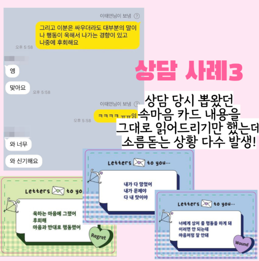 [미니] 속마음 메세지 카드