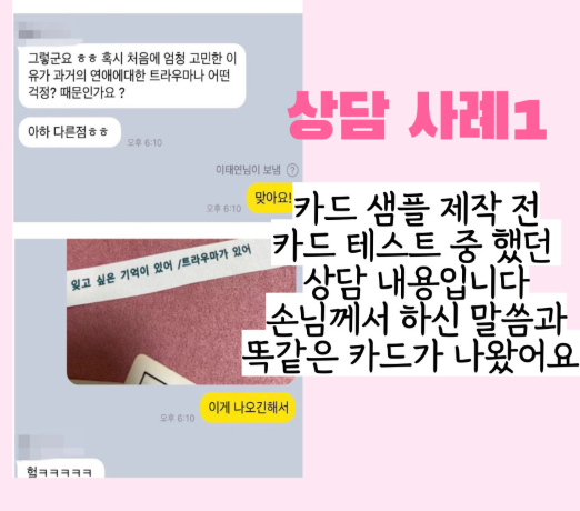 [미니] 속마음 메세지 카드
