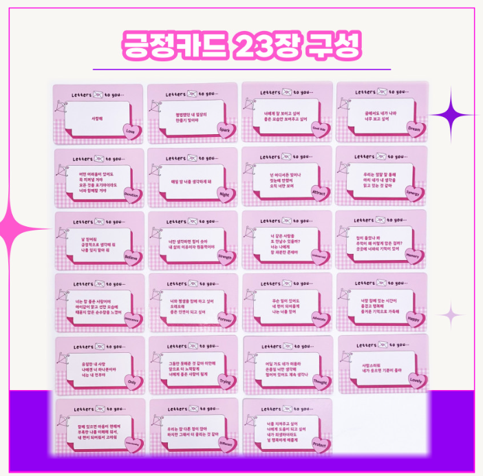 [미니] 속마음 메세지 카드