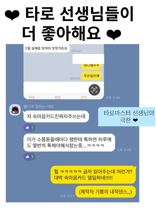 [미니] 속마음 메세지 카드