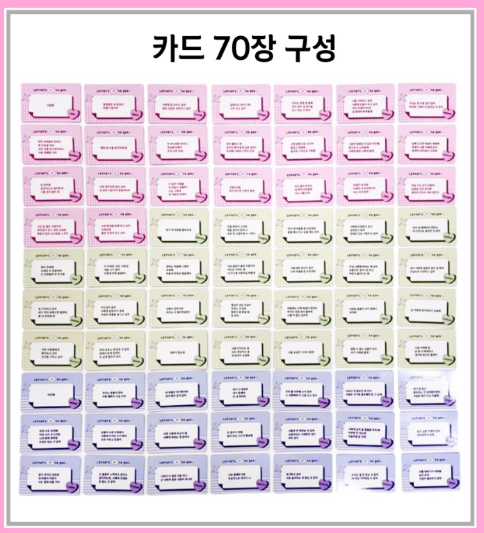 [미니] 속마음 메세지 카드