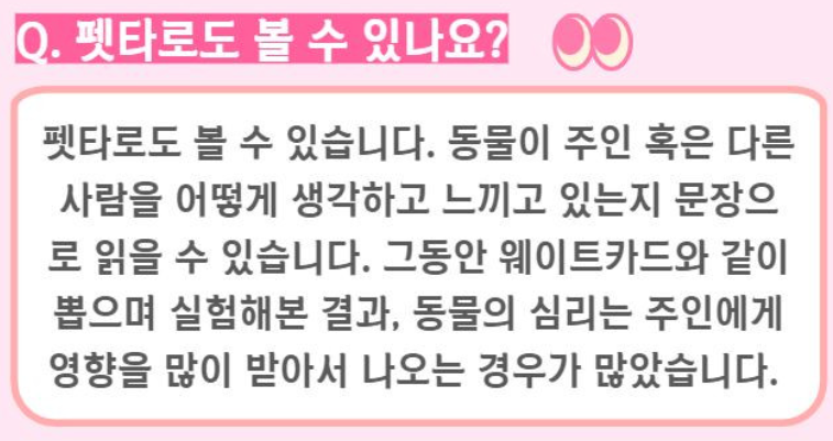 [미니] 속마음 메세지 카드