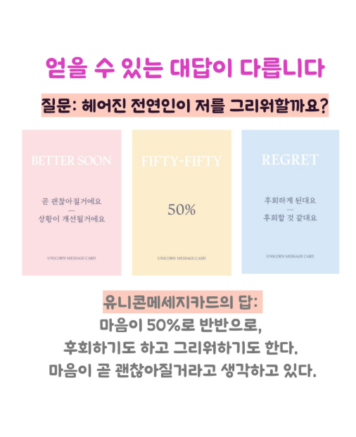 [미니] 속마음 메세지 카드