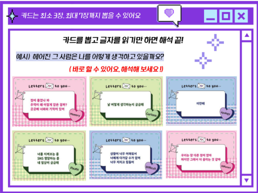 [미니] 속마음 메세지 카드