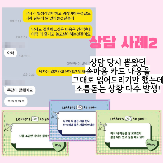 [미니] 속마음 메세지 카드