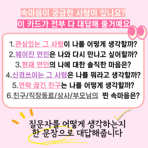 [미니] 속마음 메세지 카드