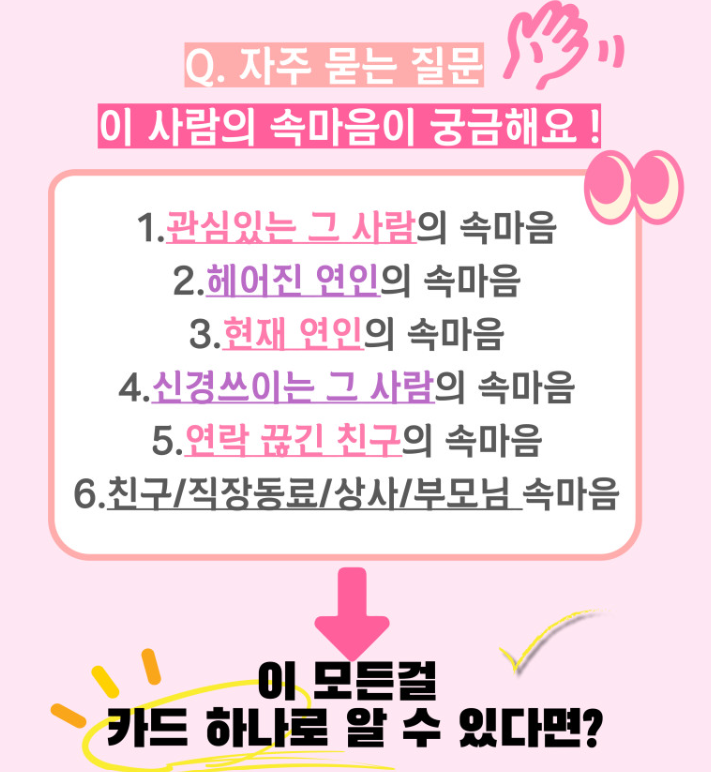 [미니] 속마음 메세지 카드