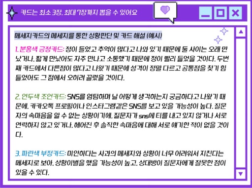 [미니] 속마음 메세지 카드