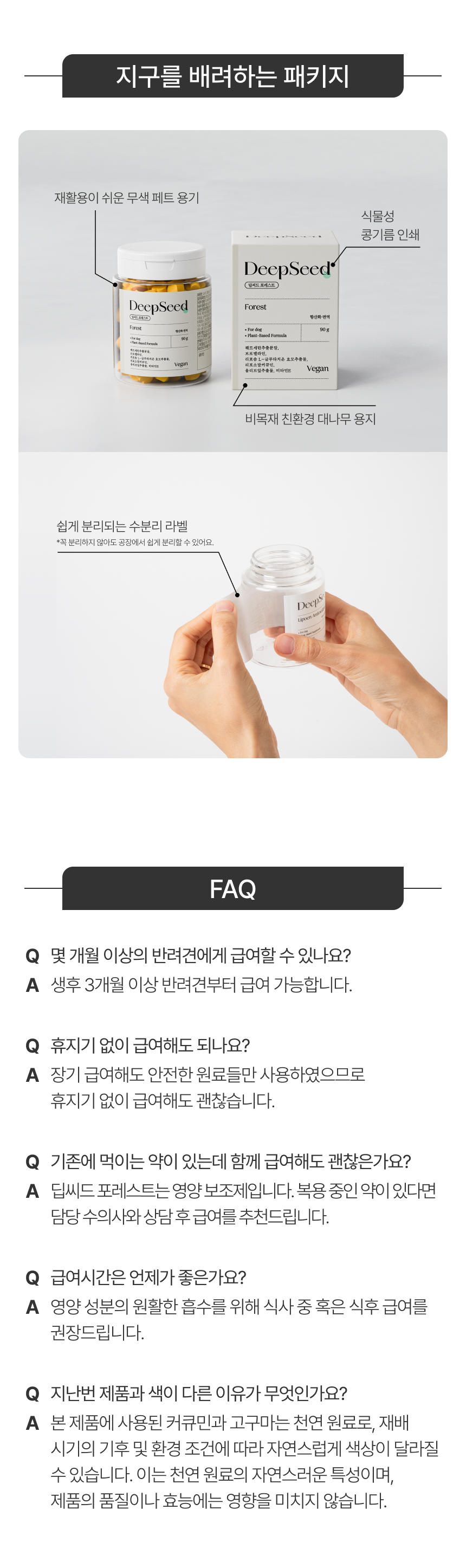 딥씨드 포레스트 항산화제 (+알러지케어), 85개