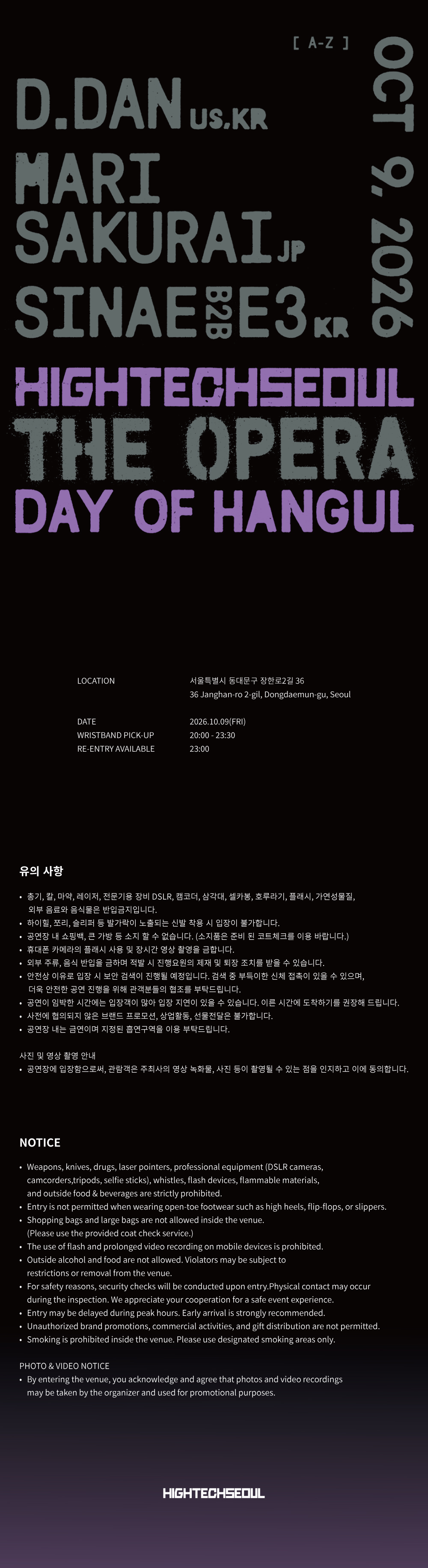 2026 THE OPERA DAY OF HANGUL- EARLY BIRD