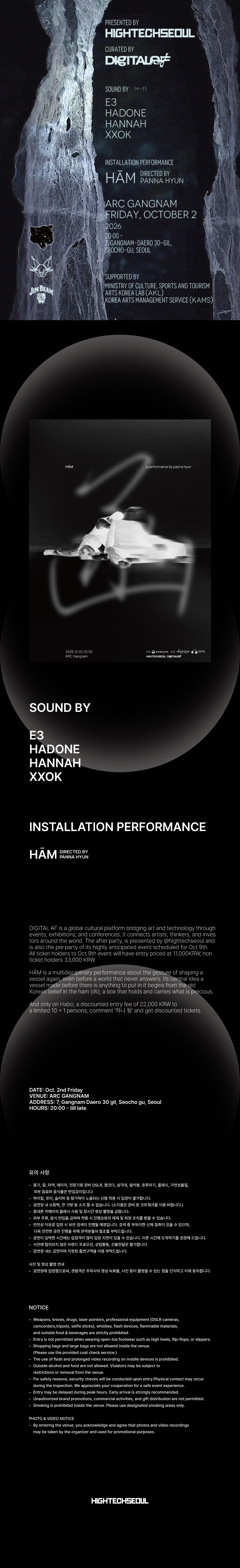 HIGHTECHSEOUL PRE PARTY