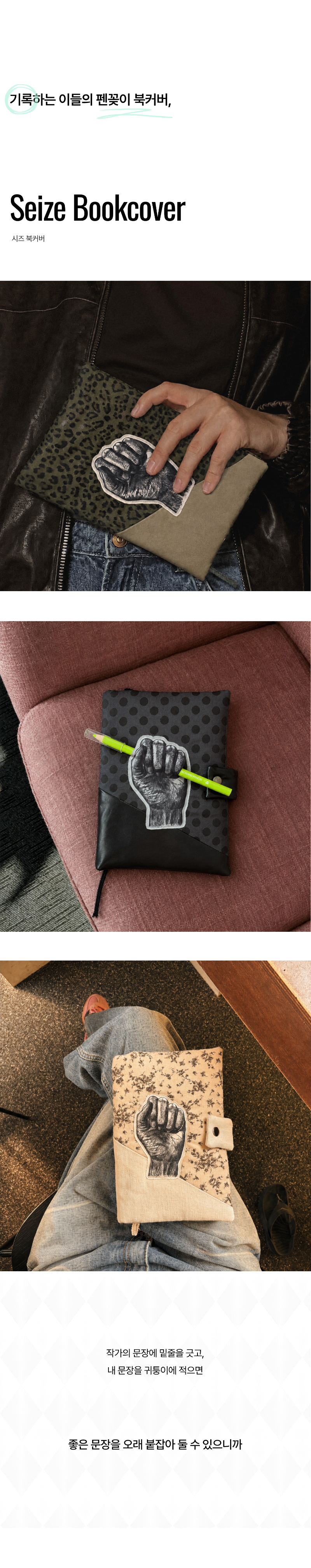 Seize Bookcover_Khaki