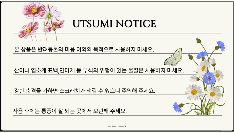 UTSUMI 우쯔미 핑크라인 스페셜 콤 - 9인치