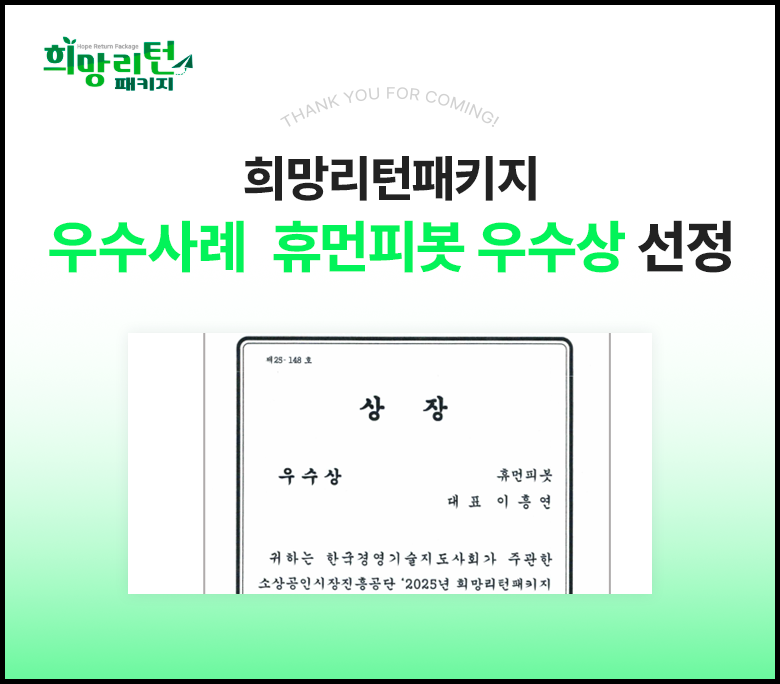 20251205-소상공인-우수상-선정-팝업.png